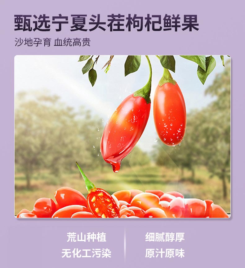 Goji Berry Original Juice Pouches Chinese Wolfberry Concentrate Ready to Eat Gift Bag overview