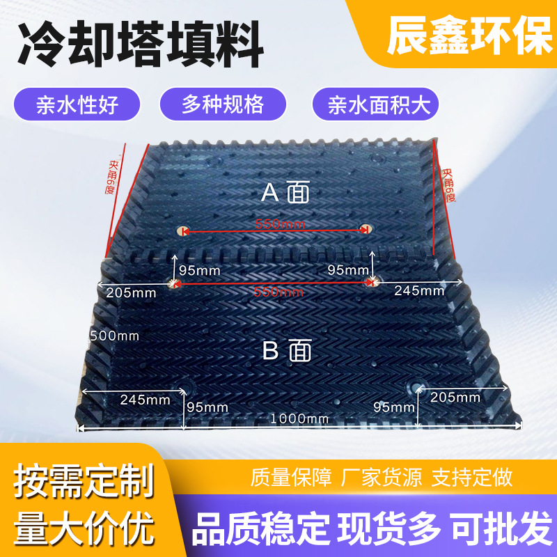 冷却塔填料 厂家方形逆流冷却塔点波S波斜交错玻璃钢冷却塔填料