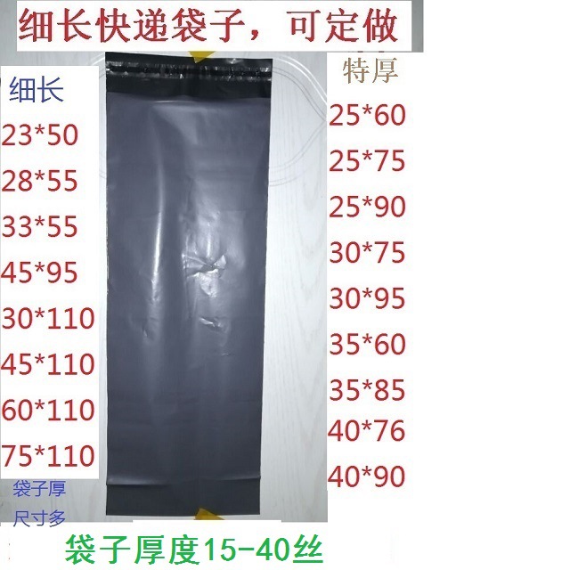 Long delivery bag 17*43 18*55 25*75 35*85 30*99 40*90 Super thick autohesion Waterproof bag