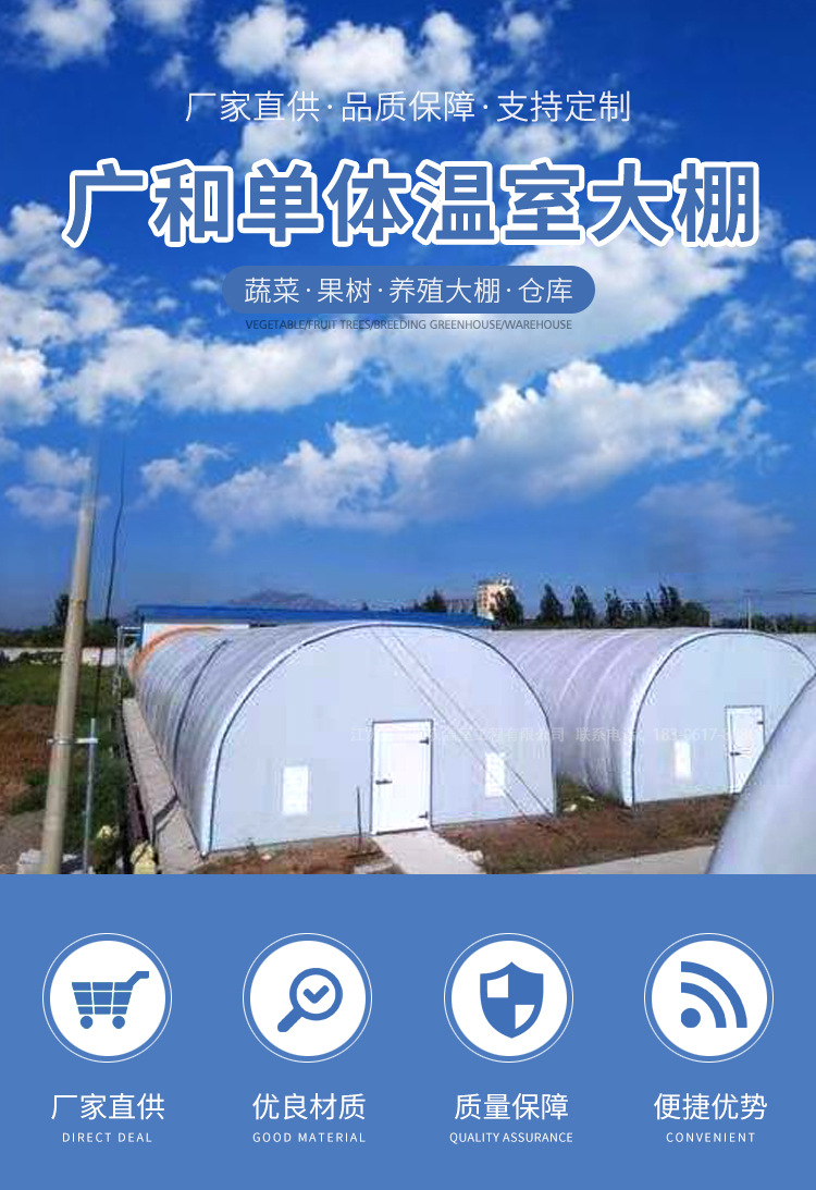 单体大棚01_01.jpg