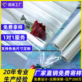 源头工厂定制鲜花透明卷膜大卷玻璃纸防水防尘透明加厚包花纸批发