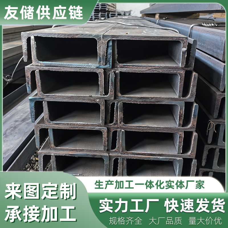 槽钢厂价直发8号幕墙工程Q235b钢结构热轧10号u型镀锌轻型冷弯