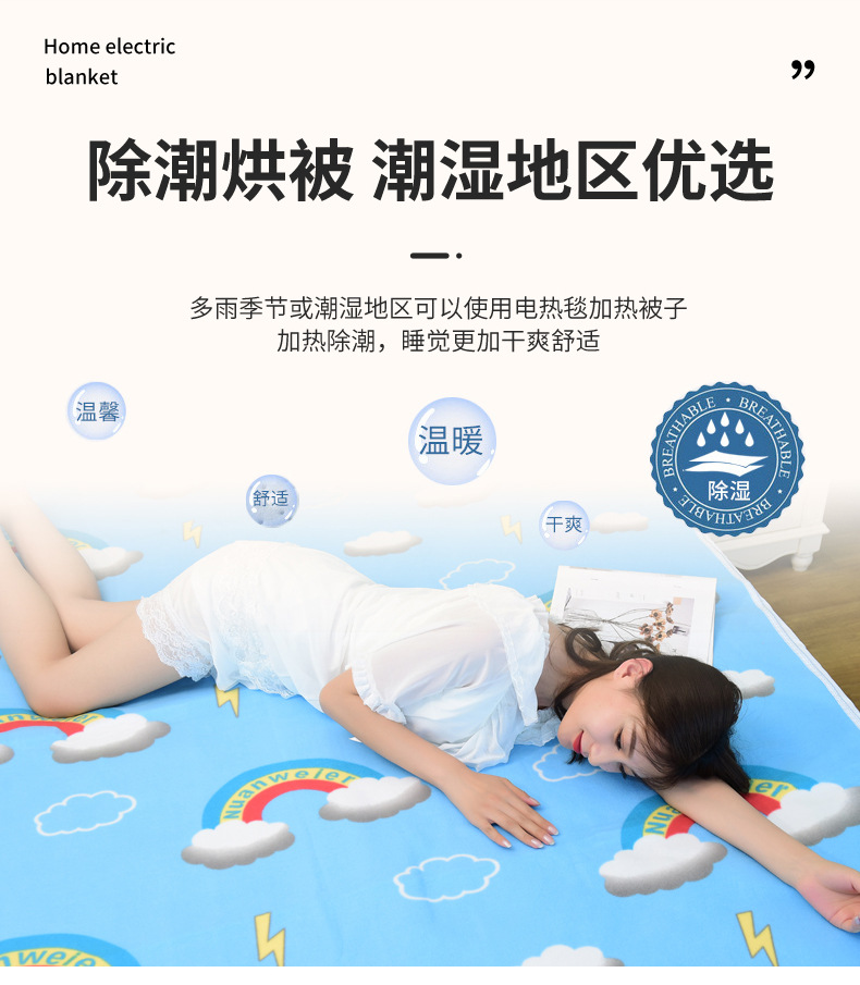 毛毯电热毯_11