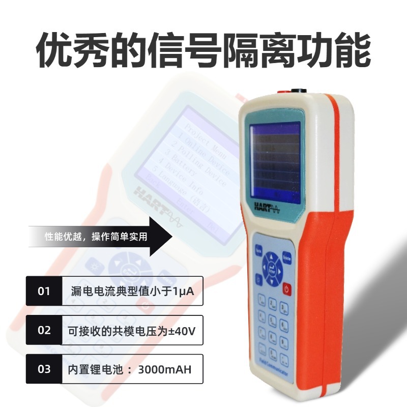 中创HART475手操器现场变送器EJA温度压力变送器流量表1200bit/s