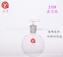 ���ƿ500ml 2109��׼ĥ�ڲ������ƿ �A�ן�ƿ ����y�T