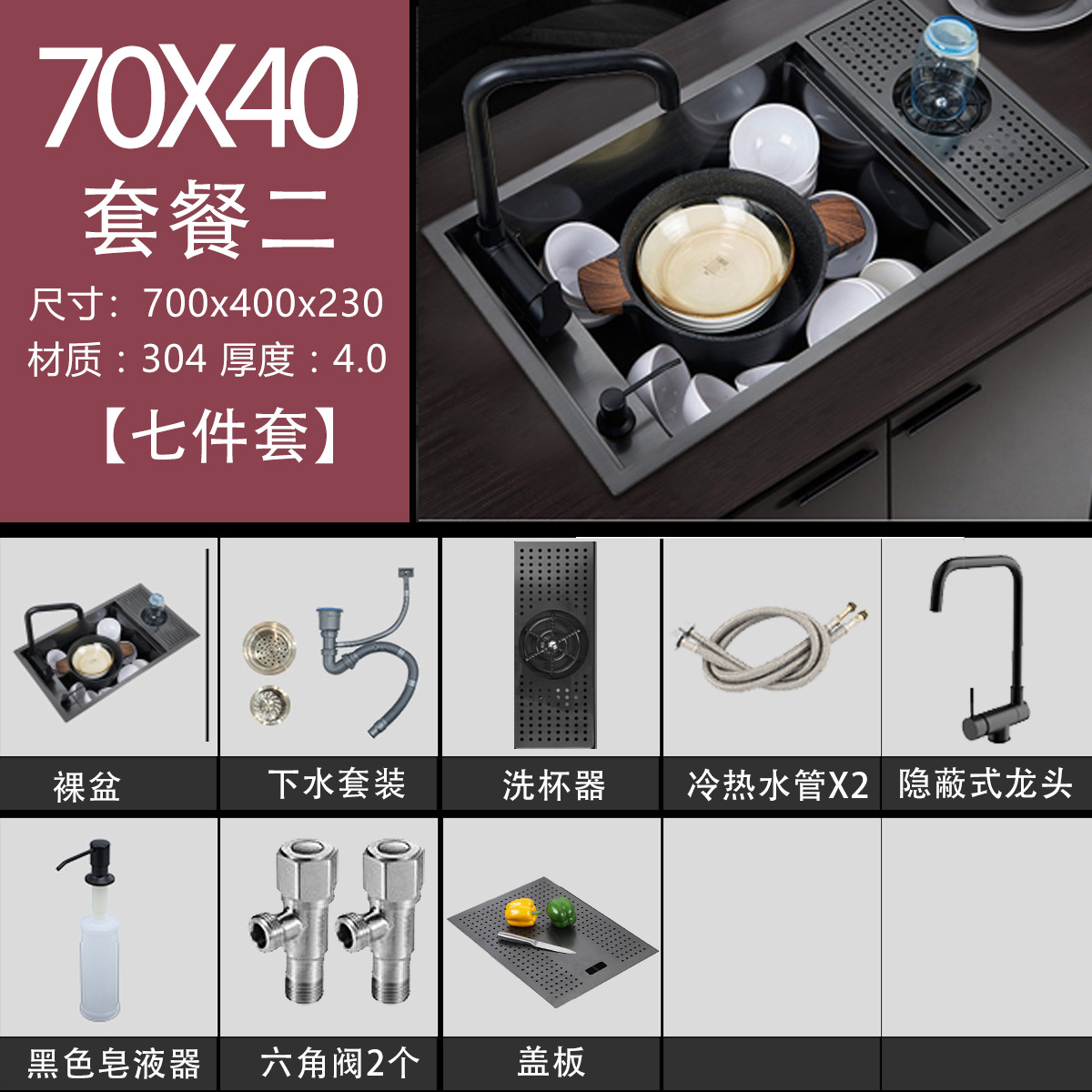 GBA7040แพคเกจสอง