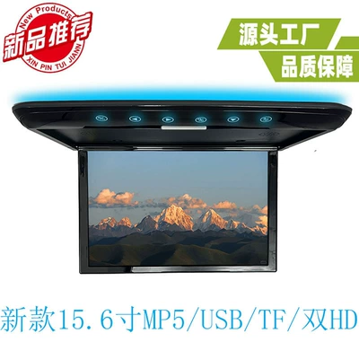 New 15.6inch Ceiling-Mounted MP5 Display 15.6inch Ceiling-Mounted Android Display 15.6inch Car-Mounted Display