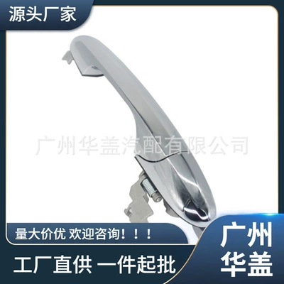 The side door outer handle is suitable for the left and right sides of Fiat 735485875 735451697 735592024 (Armrest, handle, handle)