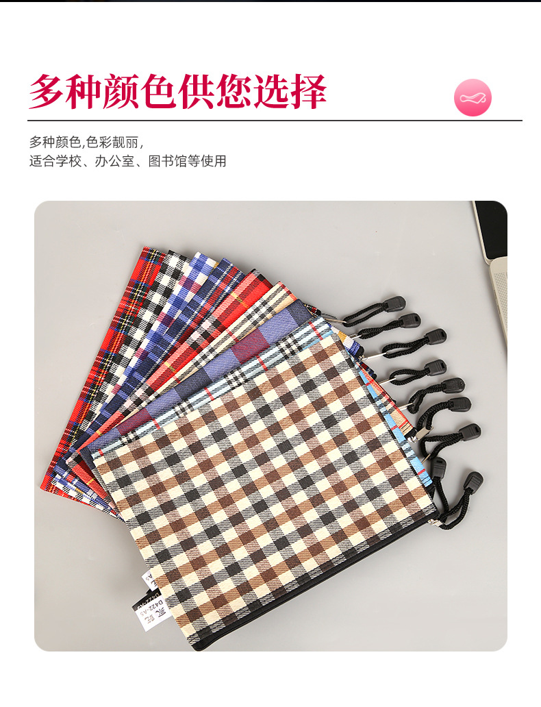 格子纹文件袋7_04