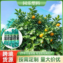 其他塑料网;袋状塑制品;防鸟网