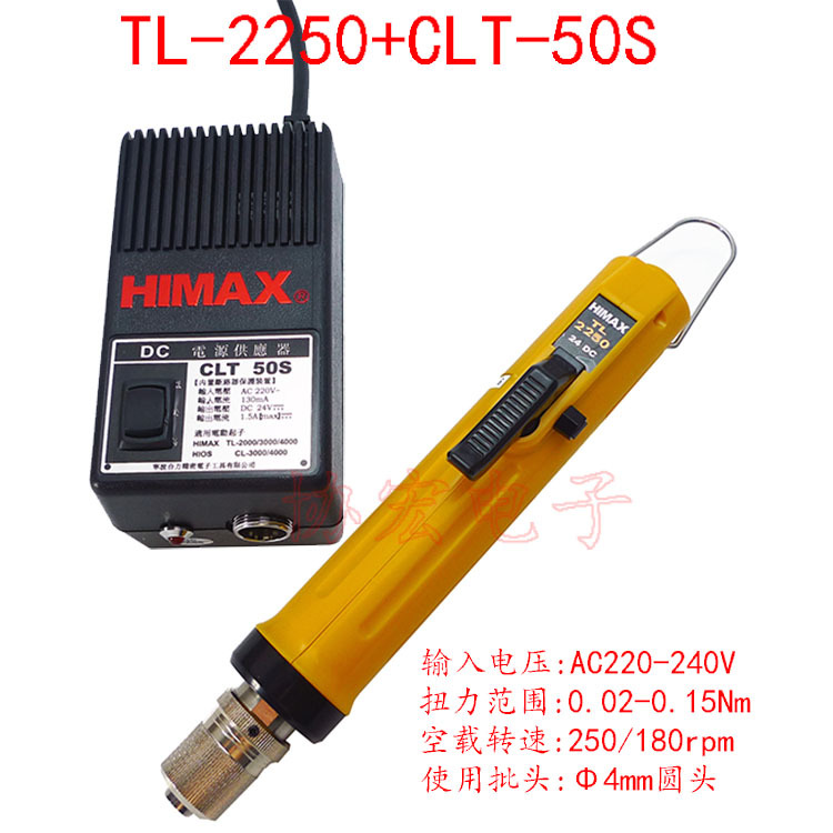 HIMAX TL-2250 3250 4250 5250 Low speed screwdriver慢柔速电批