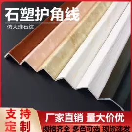 踢脚线、板;防撞条;其他装饰线板