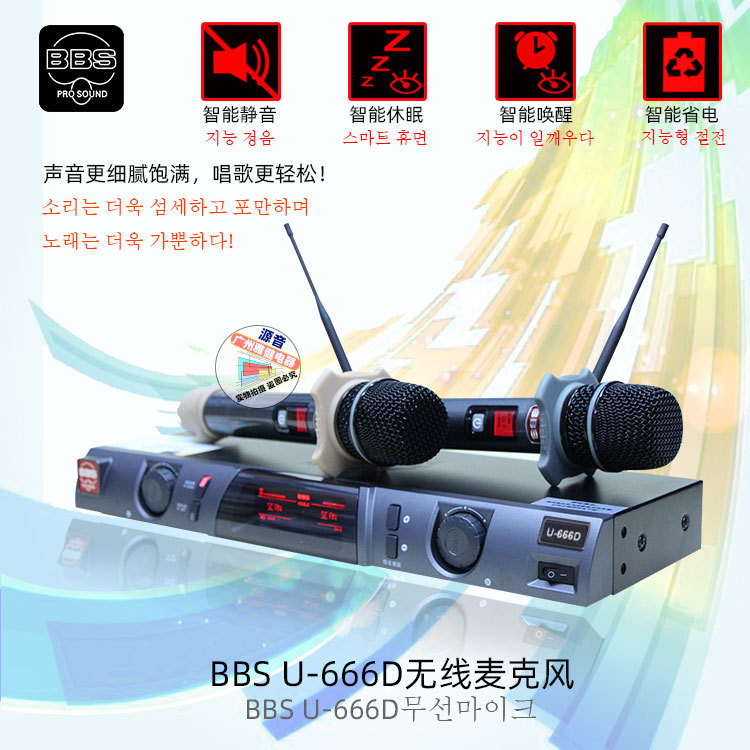 新品BBS U-666B升级版U-666D无线话筒 一拖二麦克风卡拉OK演出U段