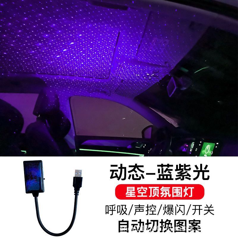 Luz de atmósfera de automóviles sin cableado, luz de atmósfera de automóviles con techo estrellado, decoración interior de automóviles, luz de ritmo de música USB