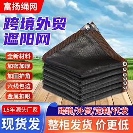 遮阳网;园艺工具;农用遮阳网
