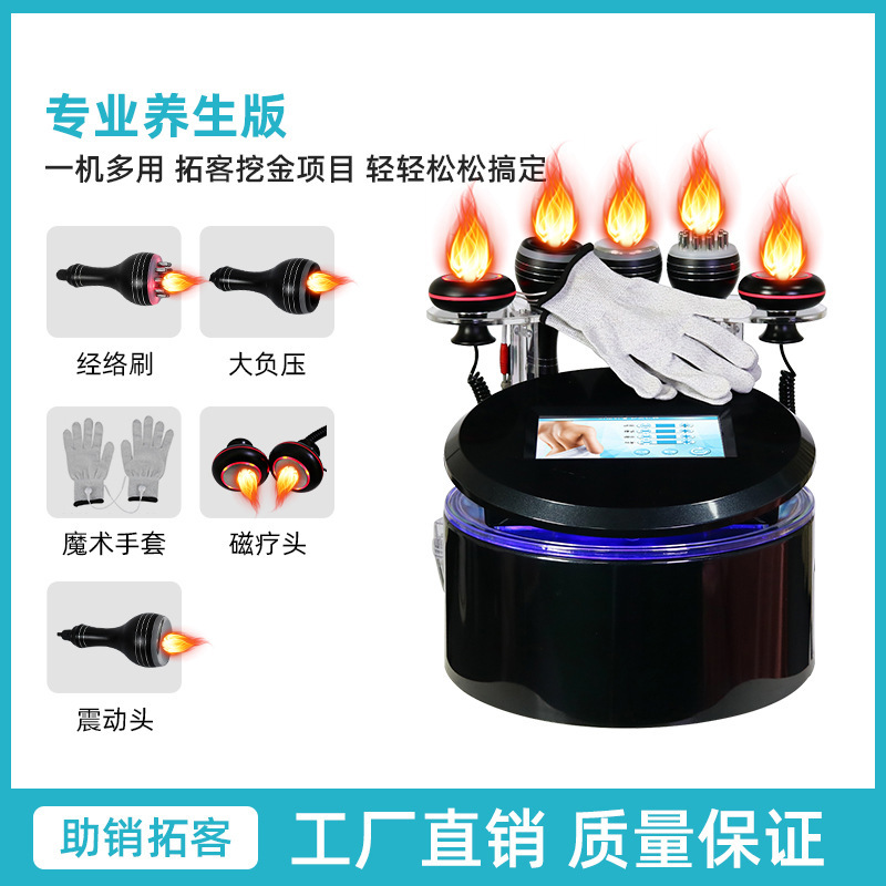 黒美人三方養生師生物電気経絡理学療法器負圧抜缶肩首疎通マッサージ器|undefined