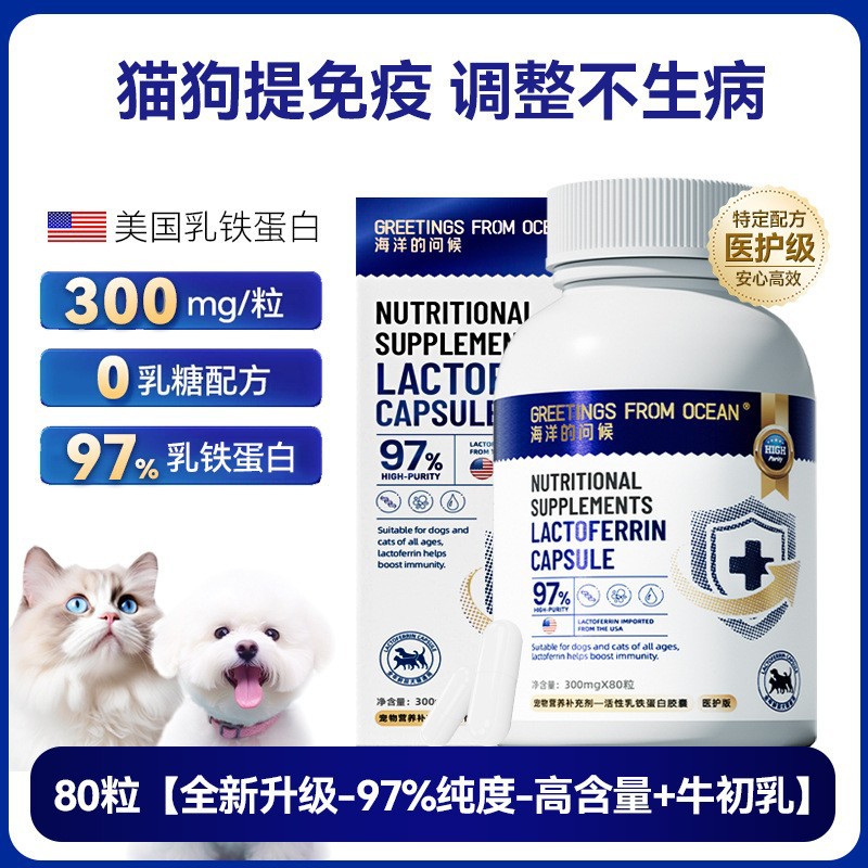Crema Nutritiva con Lactoferrina para Mascota Refuerzo Inmunológico