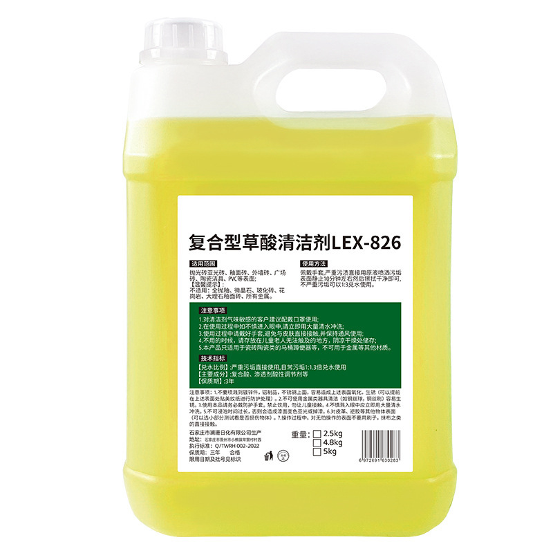 大樽の高濃度クエン酸水溶液洗剤、トイレ尿垢洗浄剤、工業用セメント、外壁磁器の強力洗浄剤|undefined