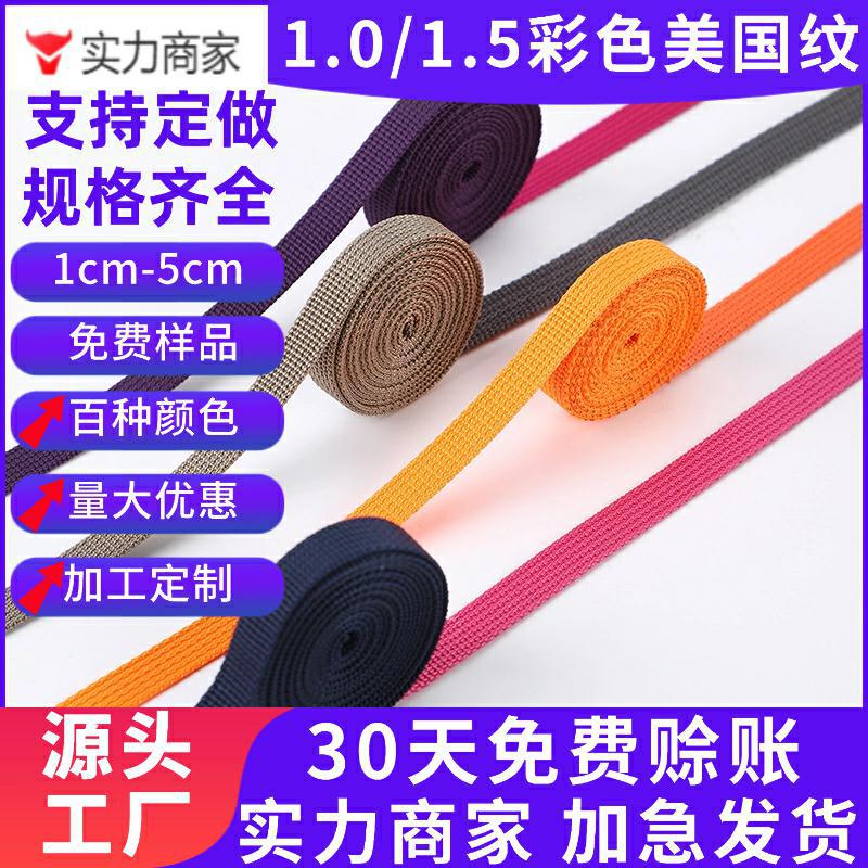Wholesale 1CM zapatos correa de nylon accesorios de color corda de mascota de agujero imitación de nylon correa de estriado estadounidense