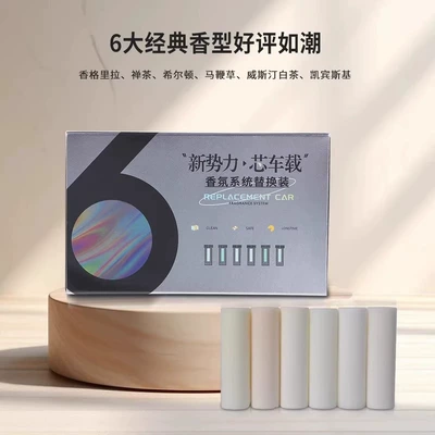 Car Perfume Aromatherapy Fragrance Replacement Core Made