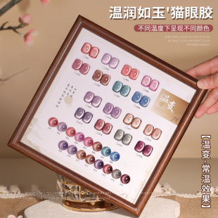 Cloud Diamond Temperature Changing Cat Eye Nail Polish Gel Set 2025 New Autumn and Winter Internet Celebrity Popular Color Changing Cat Eye Gel When Exposed to Hot and Cold
