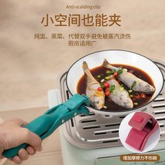 Household anti-scalding clip kitchen anti-scalding cooker bowl clip plate microwave oven silicone clip tong steamed cooker pot magic tool