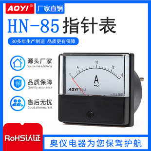 AOYIHN-85ָʽ^ACֱDC늉 늹xS