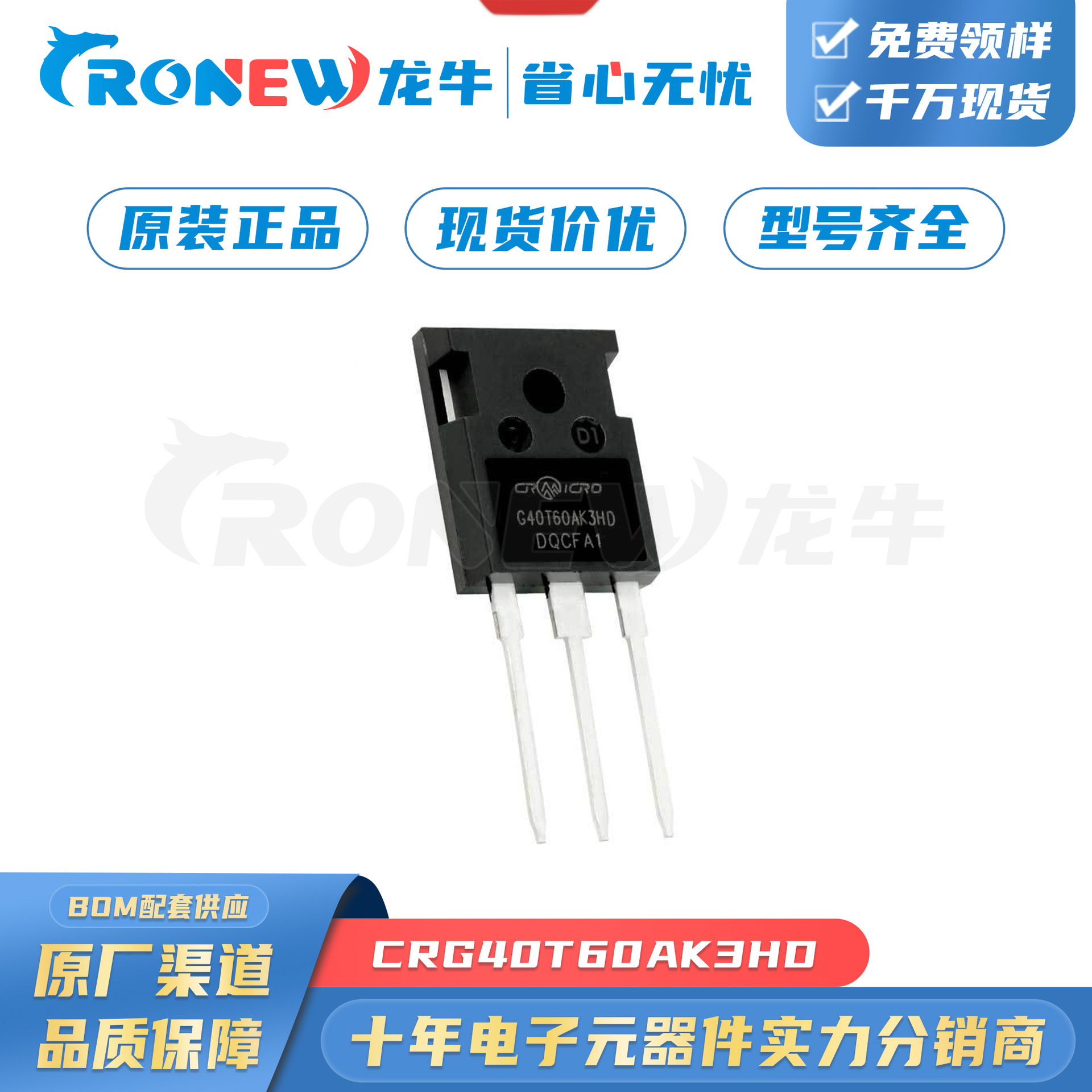 CRG40T60AK3HD 封装TO-247-3 IGBT晶体管/模块  现货