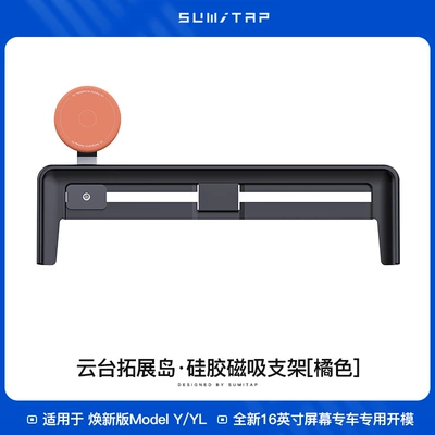 Movable Car Phone Holder — Car phone holder - orange-26-tesla-refreshed-yyl-2024-screen-navigation-bracket