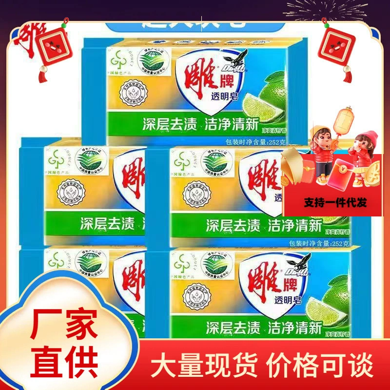 Гравированное мыло 252 г мыло для белья