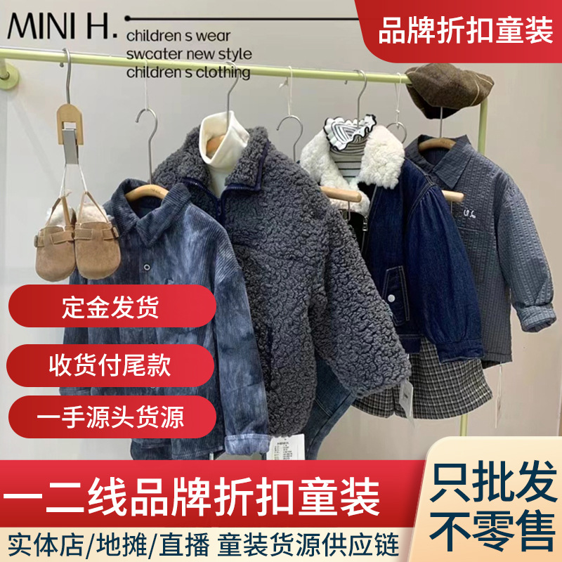 小黄鸭禾雀童岩品牌折扣童装秋冬新款羽绒服棉衣高品质尾货批发