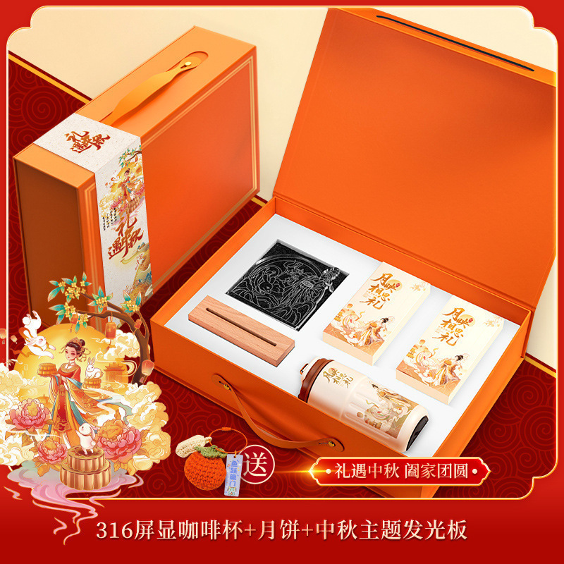 中秋礼品套装商务礼品实用送客户礼物中秋节伴手礼制logo送礼|undefined