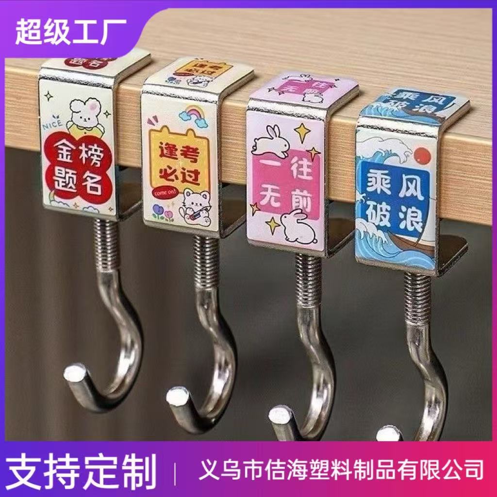 学生书包挂钩桌面可拆卸移动挂包器小学办公桌挂包勾课桌边挂包钩