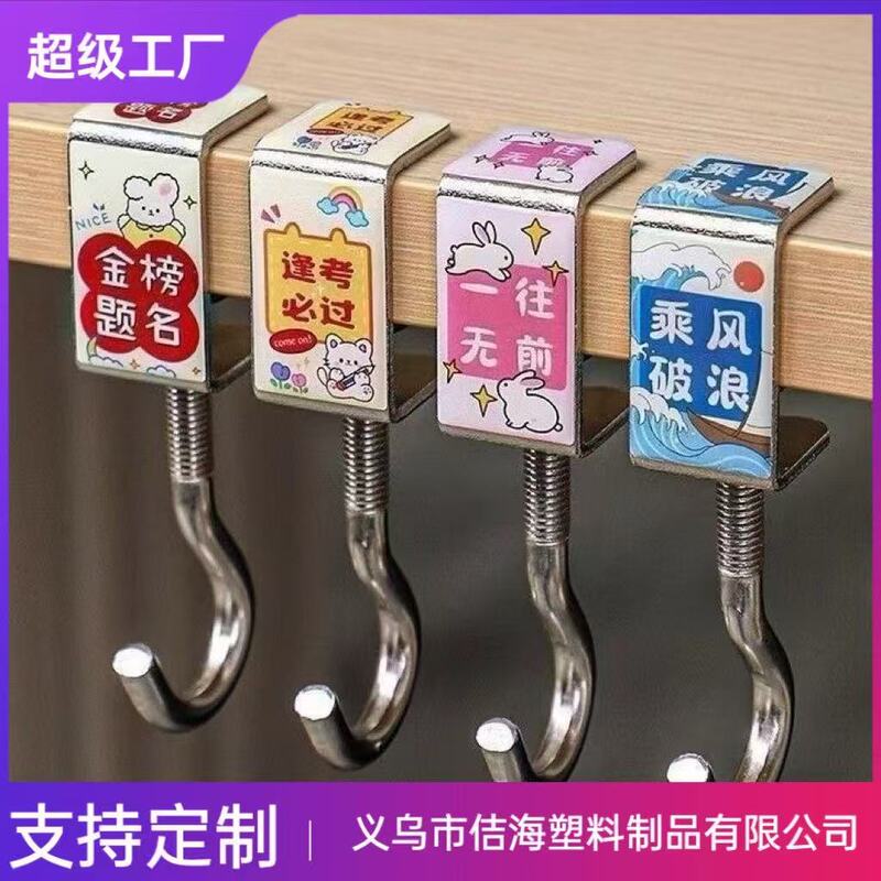 Student Schoolbag Hook Desktop Detachable Mobile Bag Hanger Primary School Desk Bag Hook Desk Side Bag Hook