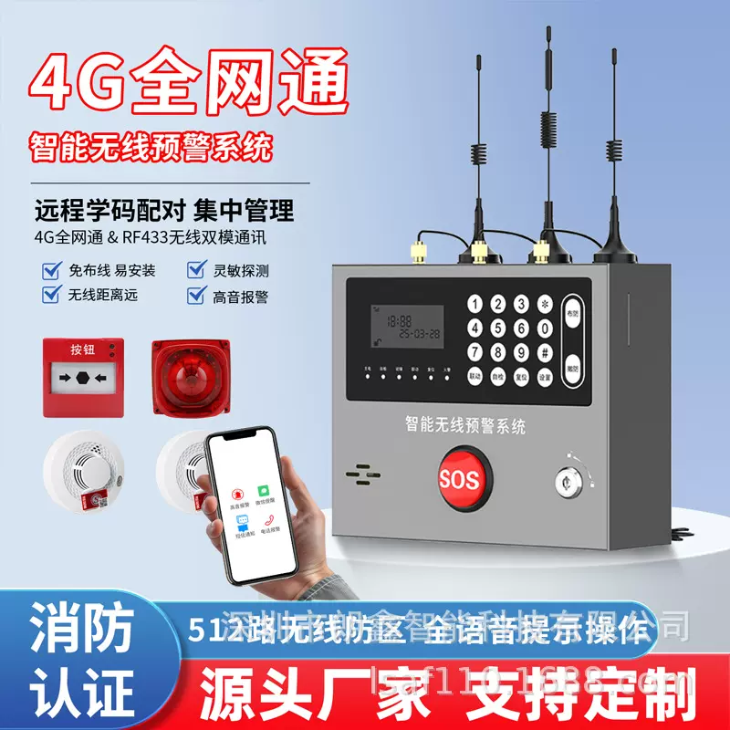 烟雾报警器无线烟感器火灾感应探测系统商用远程连手机智能联网