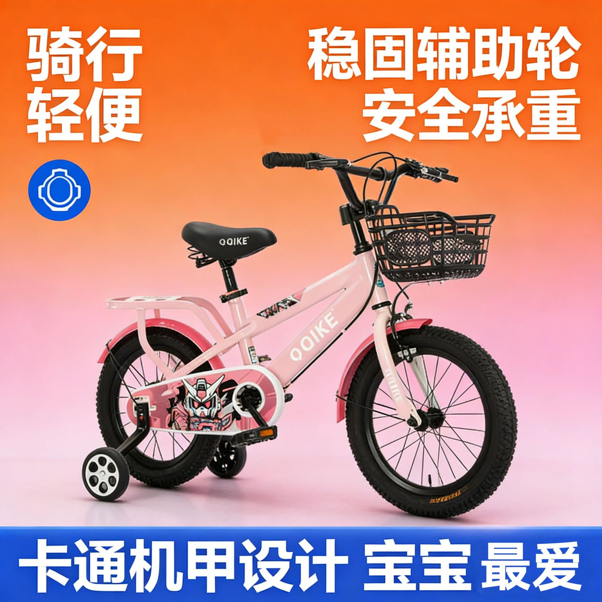 Bicicletas infantiles 3 - 6 - 7 - 8 - 9 años de edad, bicicletas escolares, bicicletas infantiles, ruedas auxiliares para niños