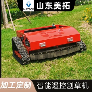 源头工厂汽油混动遥控履带割草机 小型农用除草开荒遥控碎草机