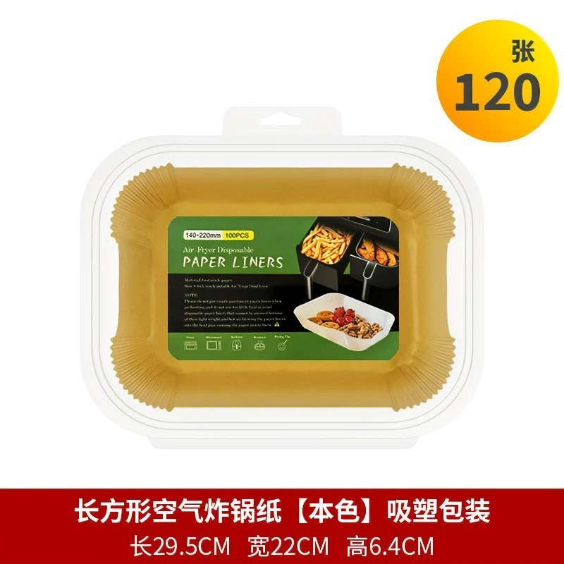 長方形空気揚げ鍋紙専用紙食品級油取り紙シリコン油紙家庭用オーブン焙煎紙アマゾン|undefined