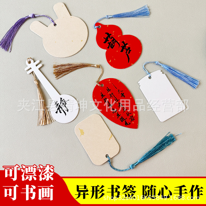(2개) 술이 들어간 두꺼운 책갈피 칠기 백지 반숙 서예화 학생 양면 손으로 그린 ??DIY 도매