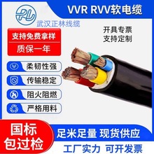 RVV���˼��~�Դ�o�׾�2о0.75ƽ���~о늾�ܛ�����־��|���{���b
