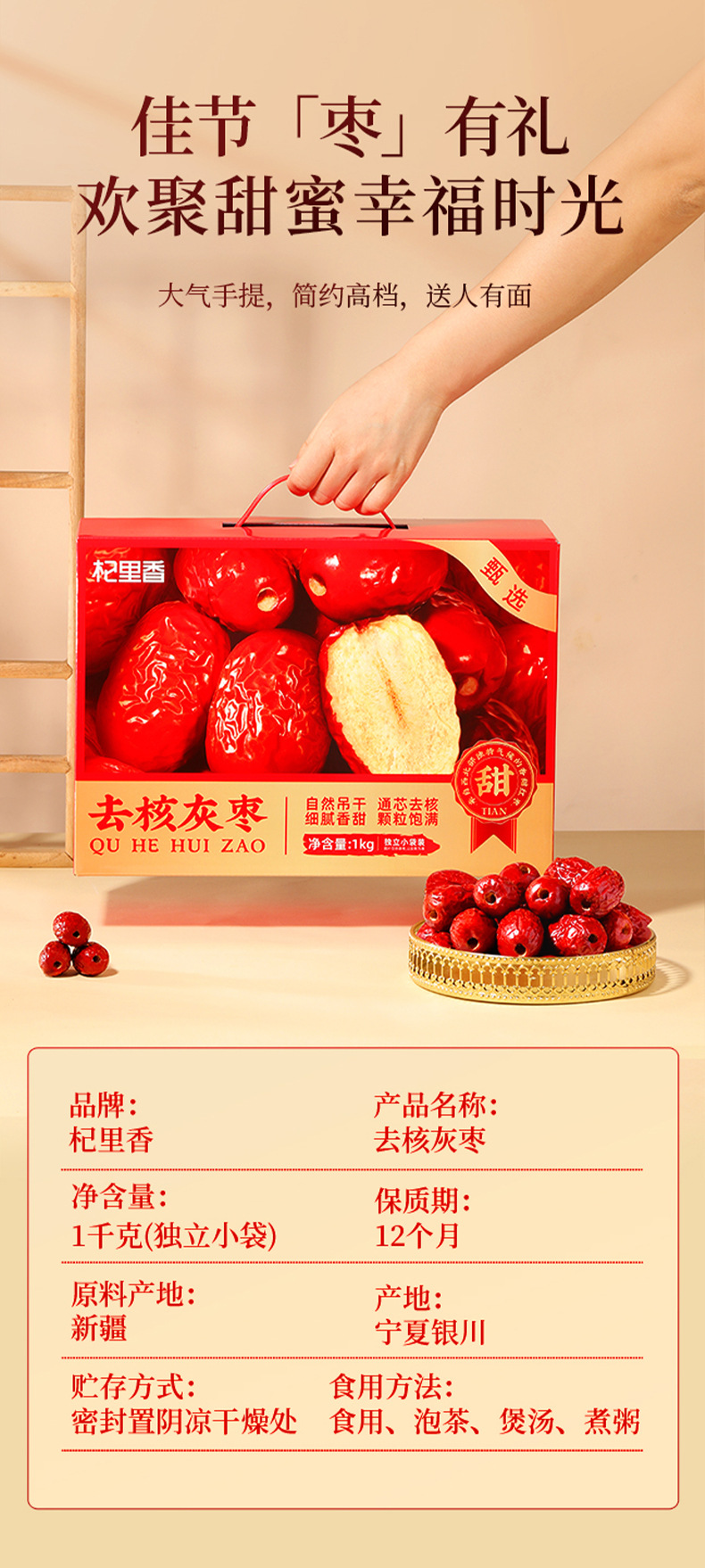Dried Pitted Grey Jujube Dates 1kg Gift Box Ready to Eat Xinjiang Red Date Snack key features