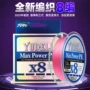 渔得利新款标准系列pe线