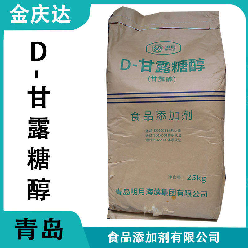 食品级甘露糖现货甘露糖醇食品级甜味剂低热量价格美丽甘露糖醇