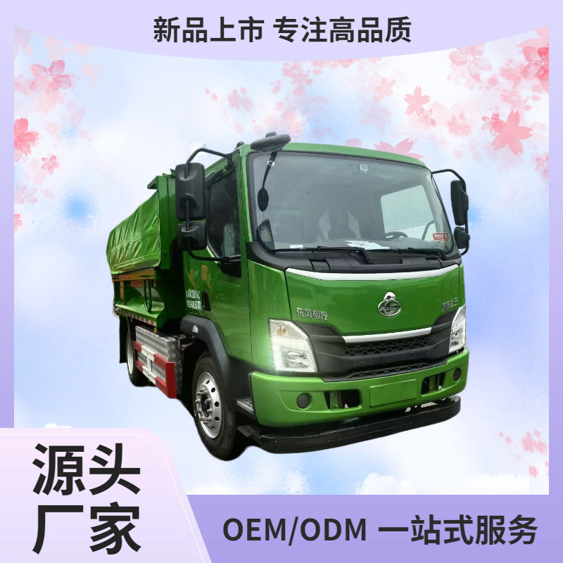 山西电动自卸车东风柳汽乘龙L3 大电机245马力续航270公里翻斗车