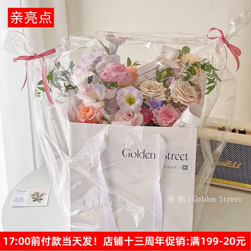 批发花店花艺鲜花包装材料花盒花篮配送袋高透花束防尘透明保水袋