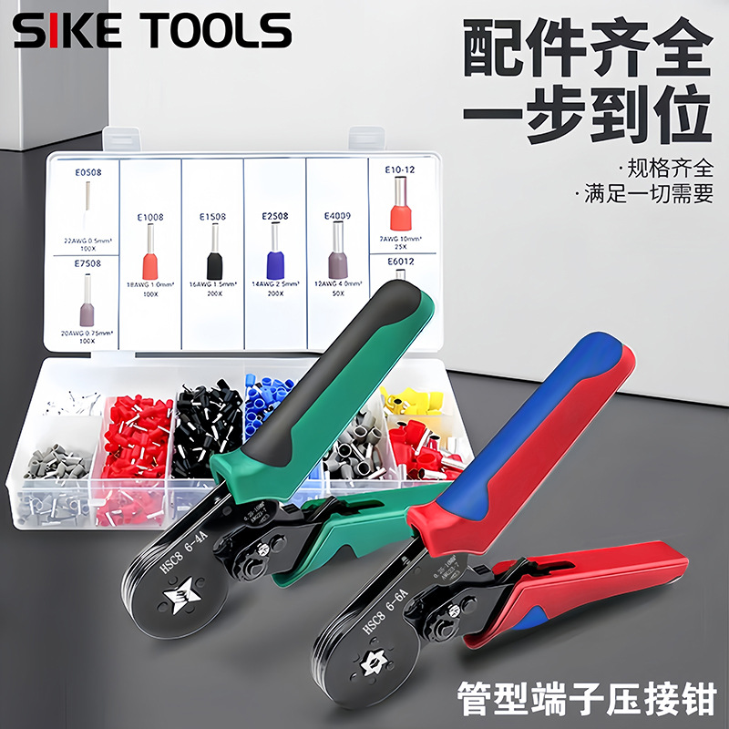 接线端子压线钳线鼻子电工压接钳专用管型压线家用压线端子钳6-6
