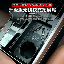 适用奥迪Q7/Q8车载充电器无线充电伸缩线快充点烟器扩展汽车用品