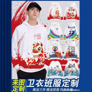 Class Uniforms, Sweatshirts, Logo Jackets, Junior High School Students, High School Students, Elementary School Students' Clothes, Sports Meeting Hooded Windbreakers, Loose and Comfortable