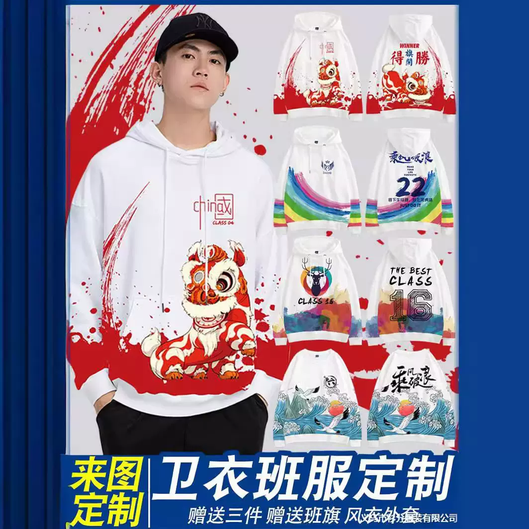 班服卫衣logo外套初中高中生小学生衣服运动会连帽风衣宽松舒适