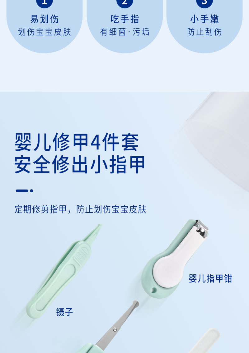 婴儿-指甲钳套装-4件套_05.jpg